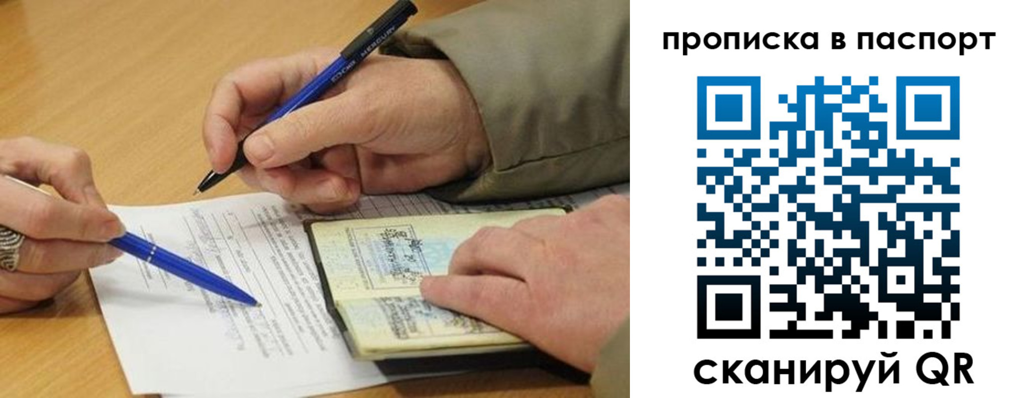 временная регистрация недорого в Хасавюрте