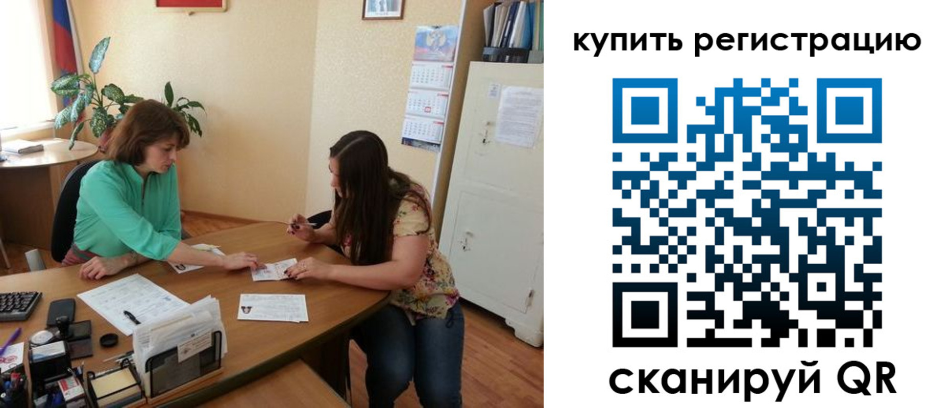 регистрация для школы в Хасавюрте