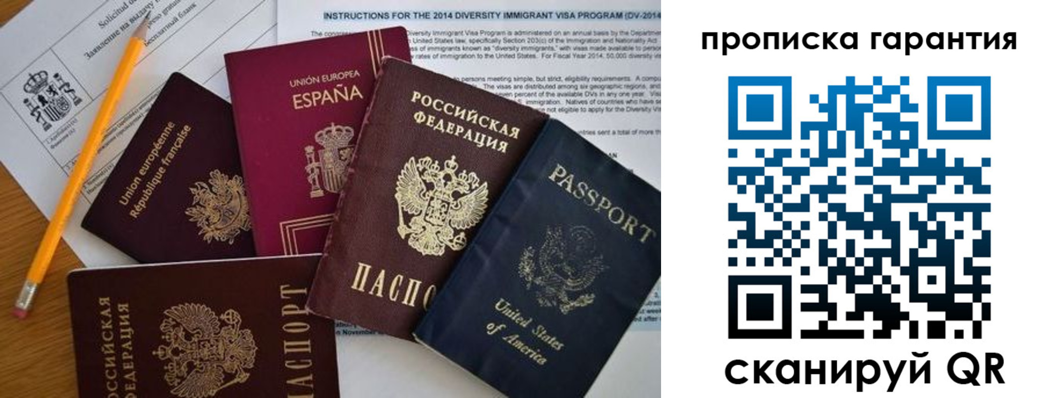временная регистрация адрес в Хасавюрте